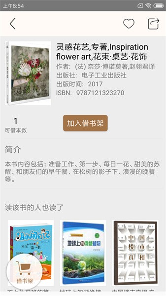 杨浦书界app