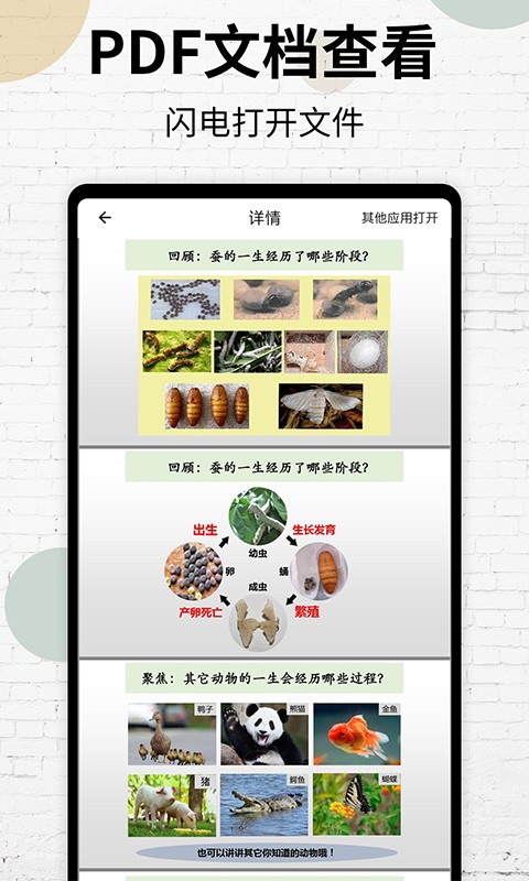 pdf阅读器app