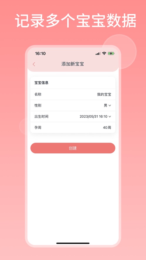 茁羽育儿日记app官方版图片2