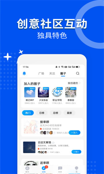 乐游陪练app下载最新版图片1
