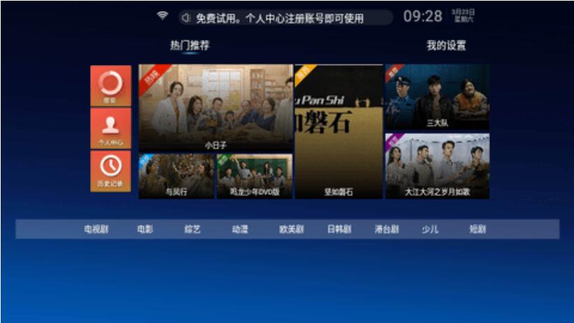 神马TVBOX电视版app官方下载图片1