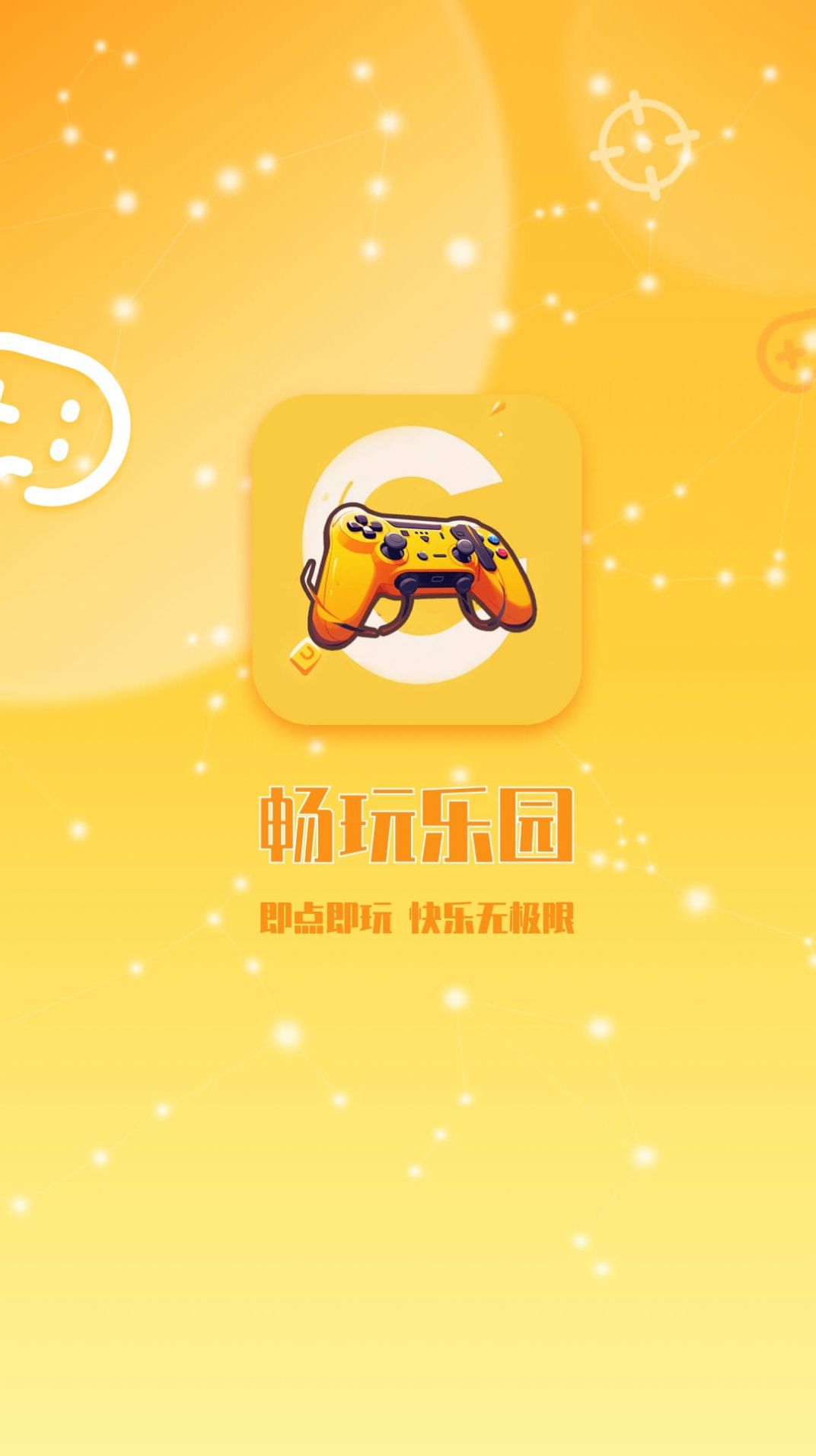 畅玩乐园app官方版下载安装最新版图片1