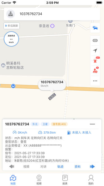 粤山北斗app