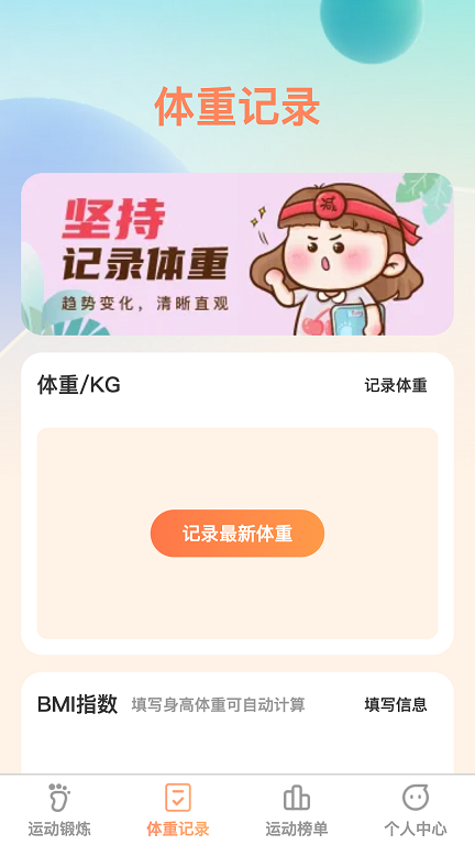 运动行家app官方版图片1