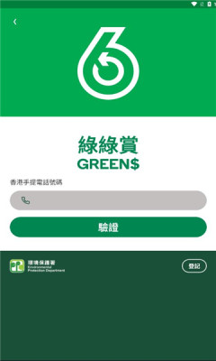 绿绿赏积分兑换app官方版图片1