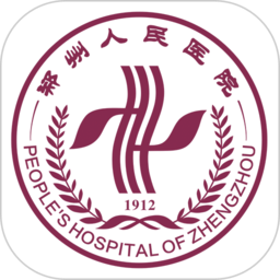 郑州人民医院正版