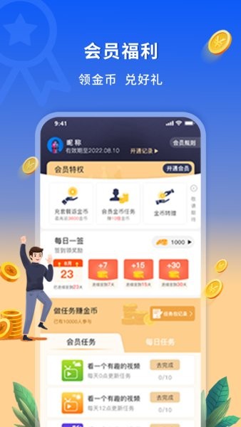 新讯app下载