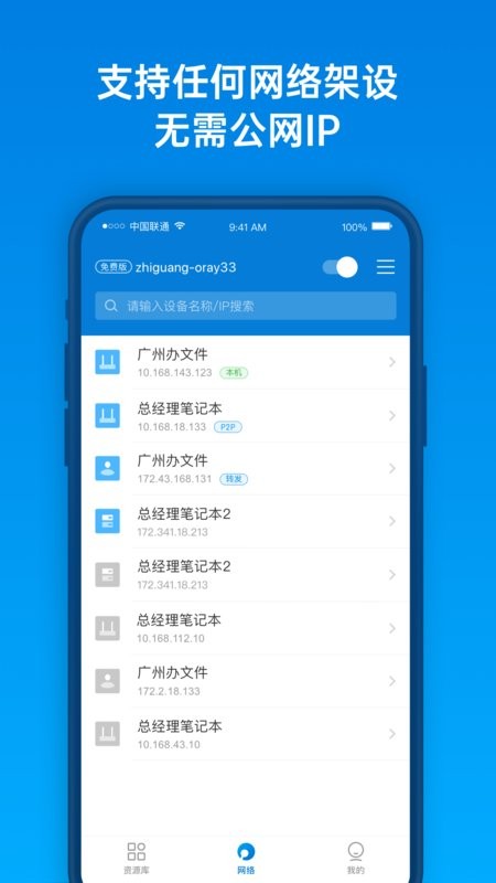 贝锐蒲公英app