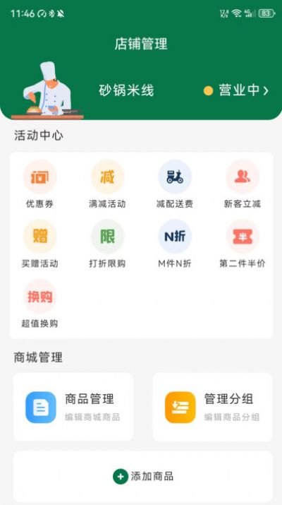 农信惠商户app官方下载最新版图片1