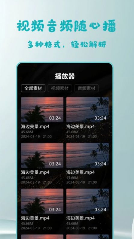 七七追剧播放器app安卓版图片1