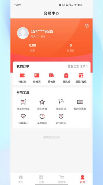 邓保康商城app官方版图片1