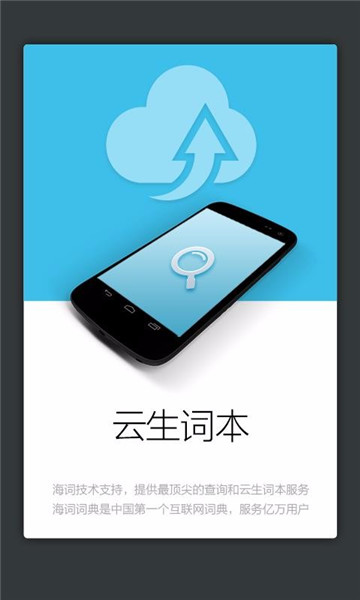 日语发音单词学习app官方版图片1
