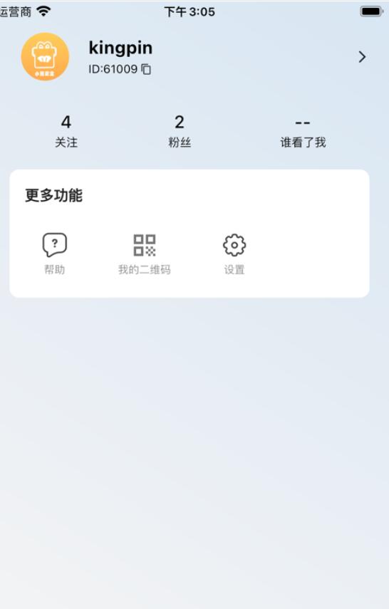 小熊语音社交软件app下载图片1