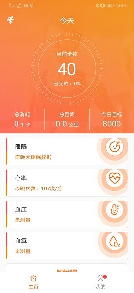 fitcloudpro官方下载