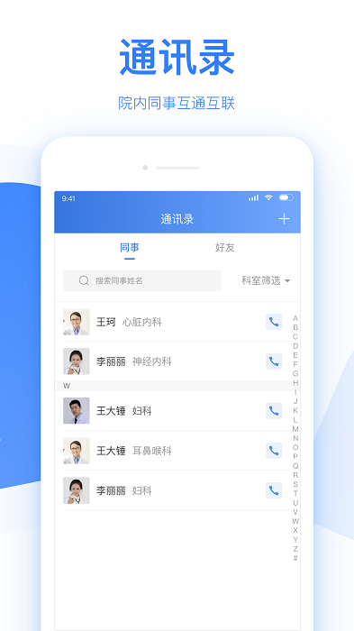 佰医汇app