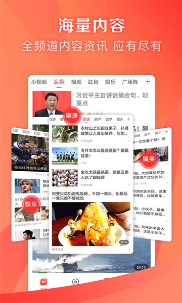 凤凰新闻极速版app