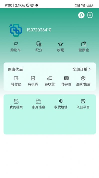 医康联大健康app官方版图片1