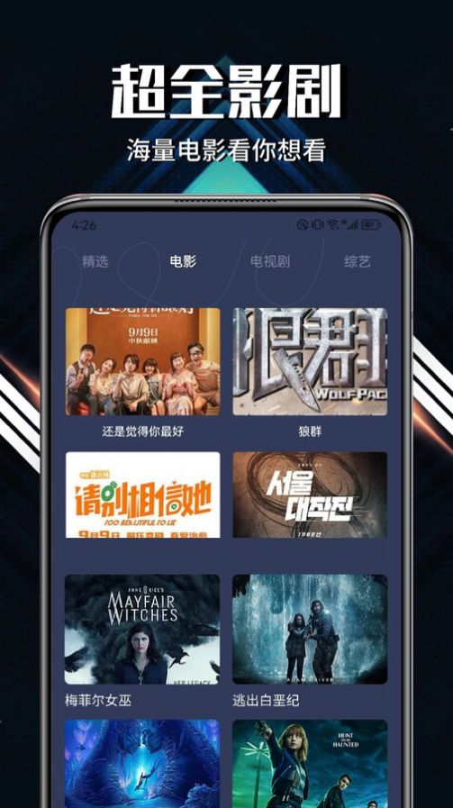 蓝熊影评大全app官方版图片1