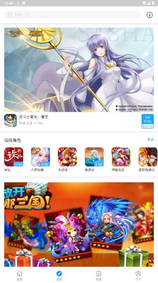 银狐手游app官方下载折扣平台图片1