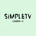 SimpleTV极速版