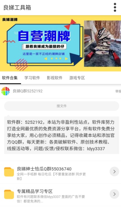 良娣百宝盒软件库app免费版图片1