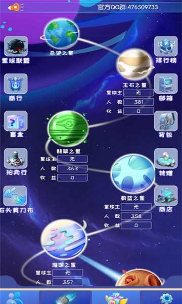 星空掘金首码软件官方版图片1