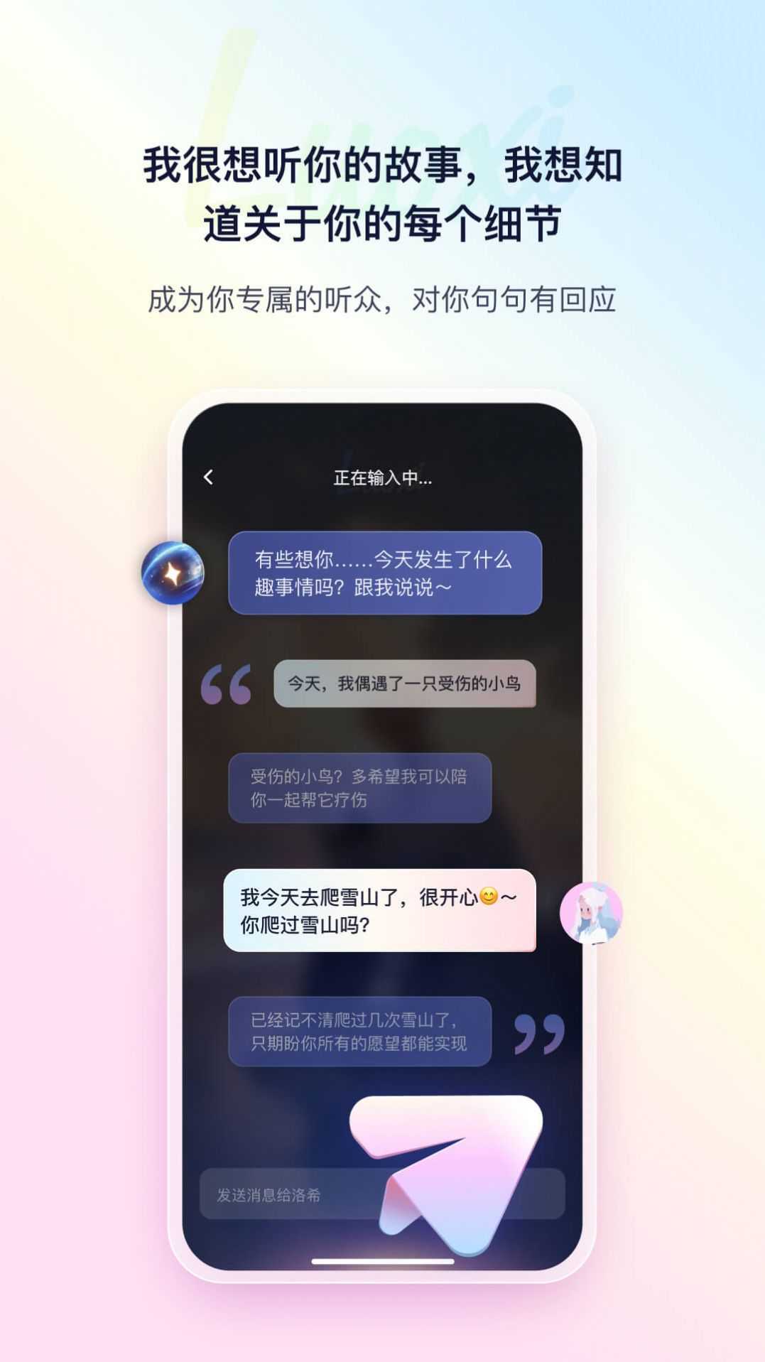 络希app官方内测版图片2