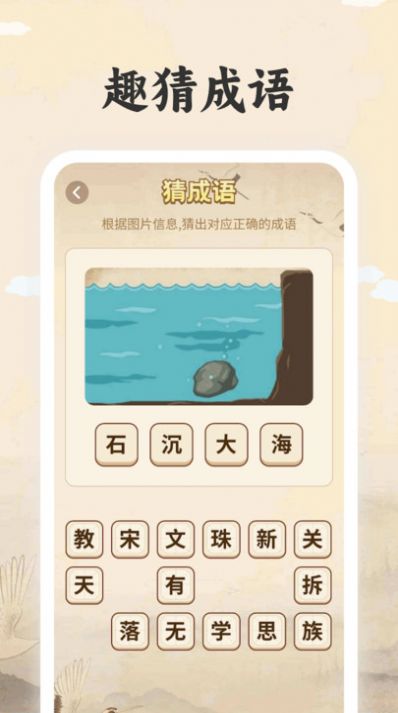 榜眼高手app官方版图片1