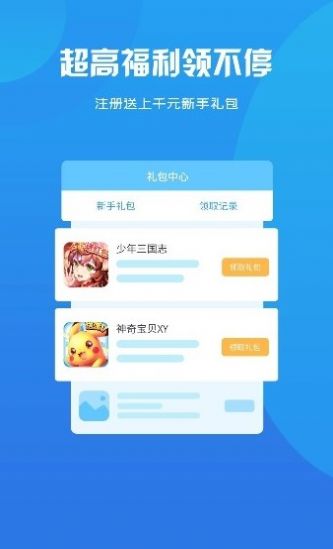 猫妖游盒子app官方版图片1