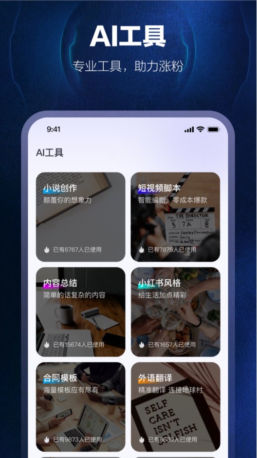 双豆AI助手app官方手机版图片1