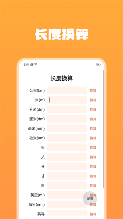 电池守护者app手机版图片1