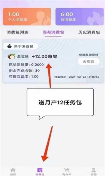 中农集团慧农生活软件官方版图片1