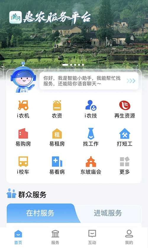 i黄冈app下载安装苹果手机版图片1
