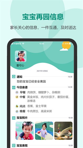 芳草教育家长版平台app