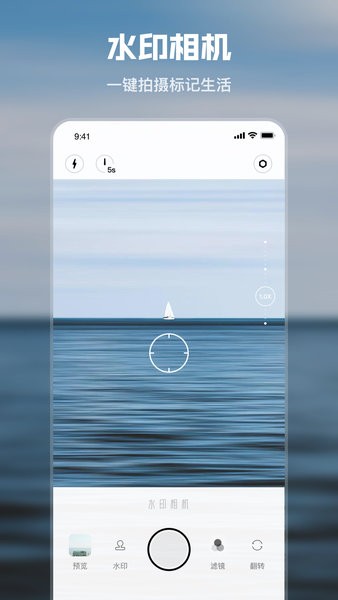 水印时间相机app最新版