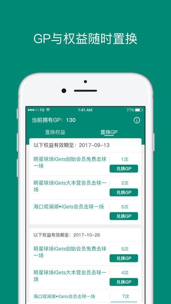 艾盖茨app