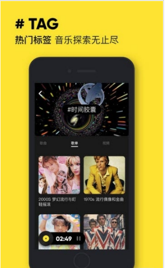 简音乐官方app2024版图片1