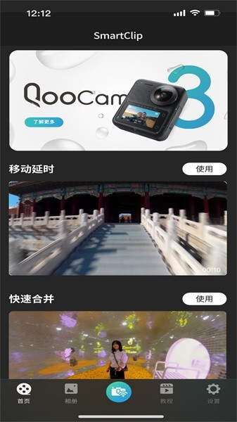qoocam 3 app