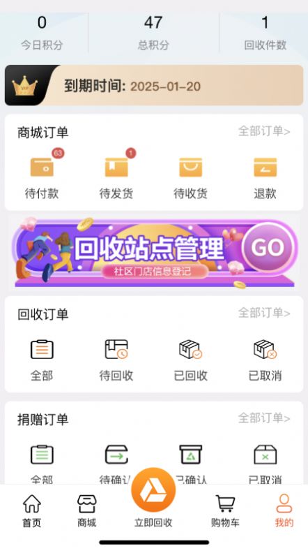 尚淘物商城app官方最新版图片1