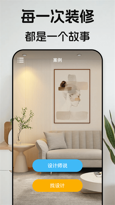 家居3D设计室内装修效果图app官方版图片1