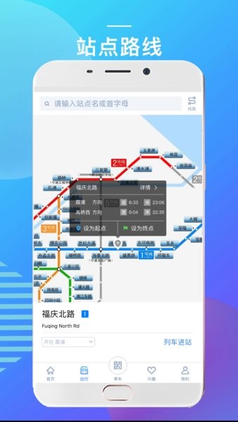 宁波地铁app下载安装