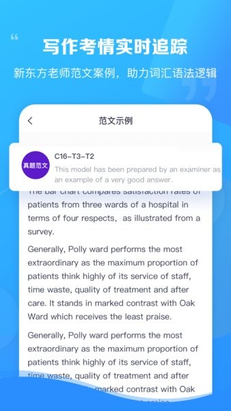 新东方雅思pro app