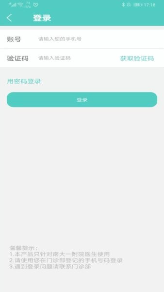 南昌大学第一附院app