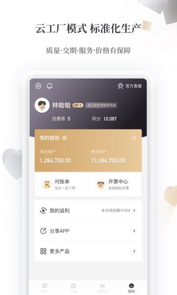 东经易网app下载