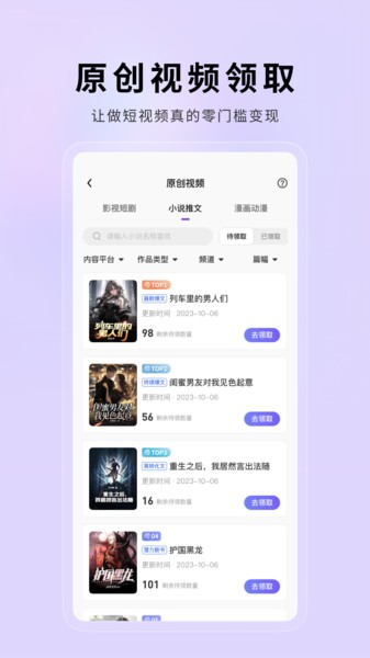 小果繁星app