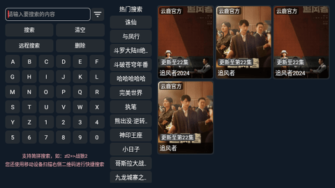 云鹿TV app官方版图片1