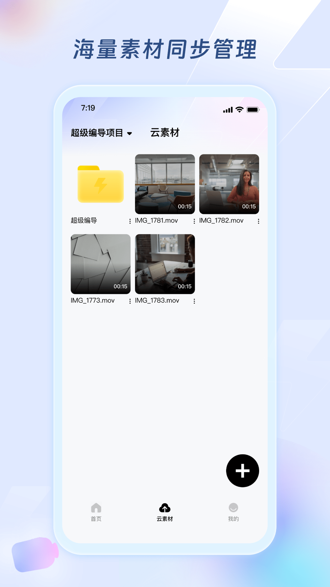 超级编导app最新版图片2