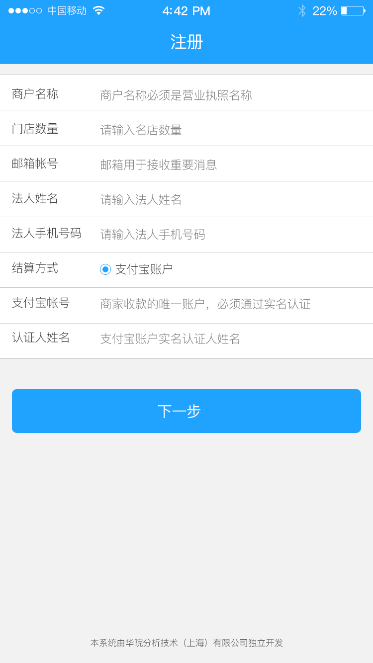U享收银台app官方手机版图片2