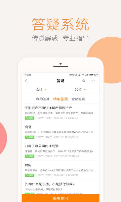 会计云课堂app下载软件图片2
