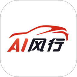 东风风行互联客户端(AI风行)app